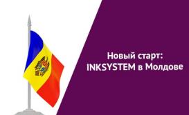 Новый старт: INKSYSTEM  в Молдове