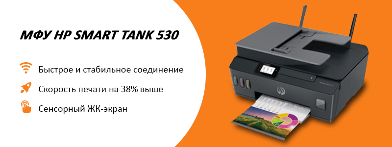 HP Smart Tank 530_6-min