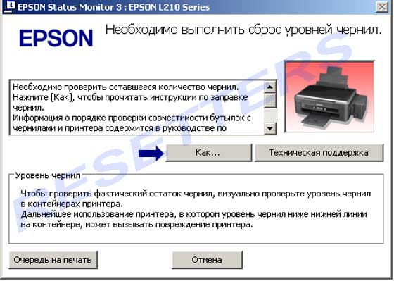 Epson l3100 сброс памперса. Epson l210 сброс памперса кнопками. Руководство пользователя принтера Epson l210. Epson l210 разъемы.