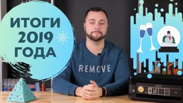 Лучшие струйные ПУ: итоги 2019 года