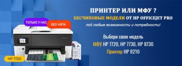 Новые ПУ для офисного и домашнего использования