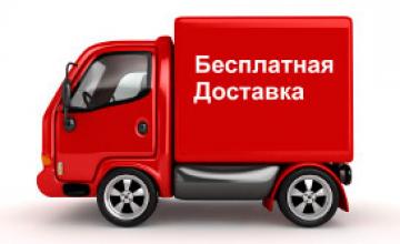 Бесплатная доставка во всех главных офисах INKSYSTEM!