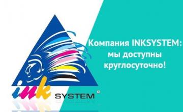 С 03.01.2012 мы работаем 24 часа в сутки