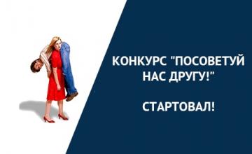 Конкурс 