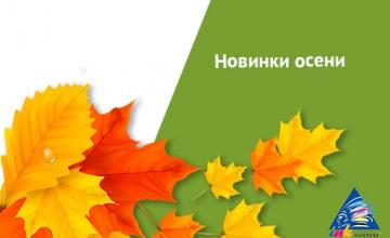 Новинки осени: новый дизайн коробок СНПЧ