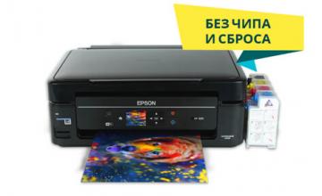 Пополнение в рядах бесчиповых принтеров Пополнение в рядах бесчиповых принтеров