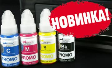 Встречаем новые чернила в новом формате! Встречаем новые чернила в новом формате!