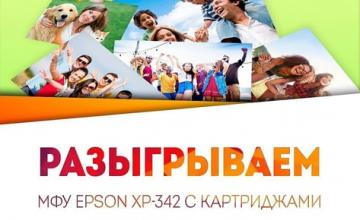 Участвуй в конкурсе и выиграй принтер!