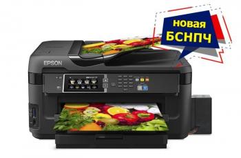 МФУ Epson WF-7610 с БСНПЧ и чернилами INKSYSTEM МФУ Epson WF-7610 с БСНПЧ и чернилами INKSYSTEM