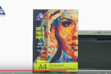 Фотобумага INKSYSTEM для струйной печати