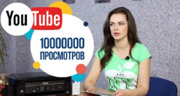 10 миллионов просмотров на канале :)