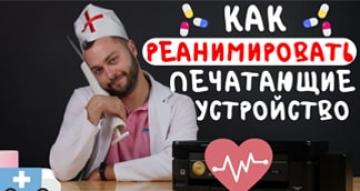3 способа, как продлить принтеру жизнь