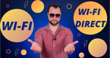 Wi-Fi или Wi-Fi direct? В чем отличие?
